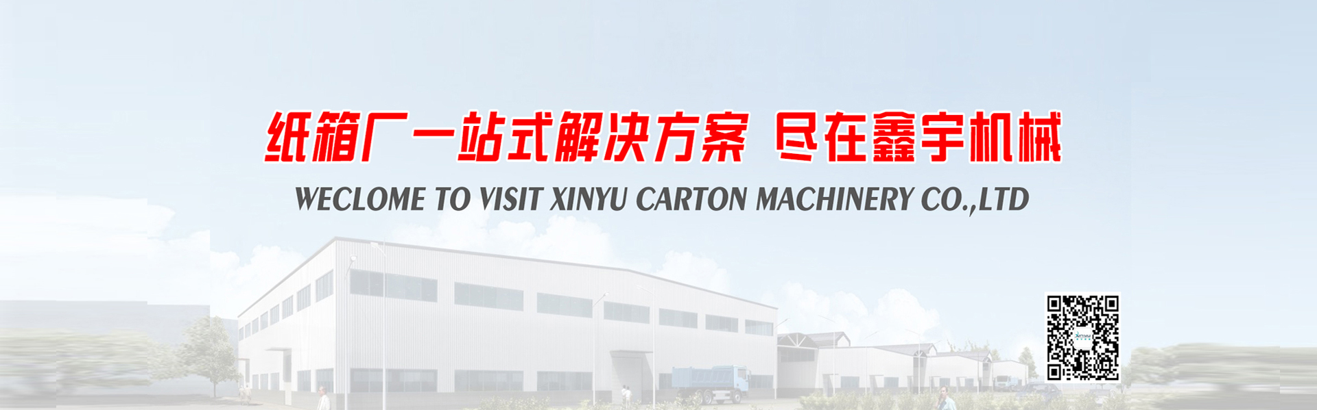 順達船務(wù)部分施工記錄